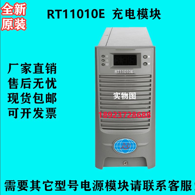 RT11010E充電模塊.jpg